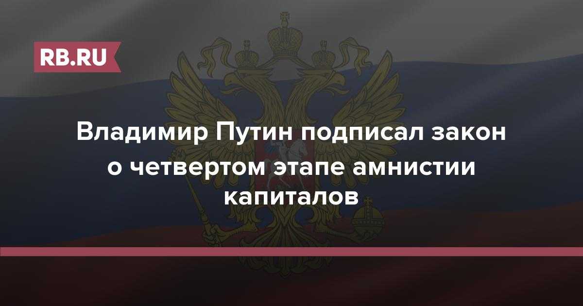Амнистия капиталов 2022