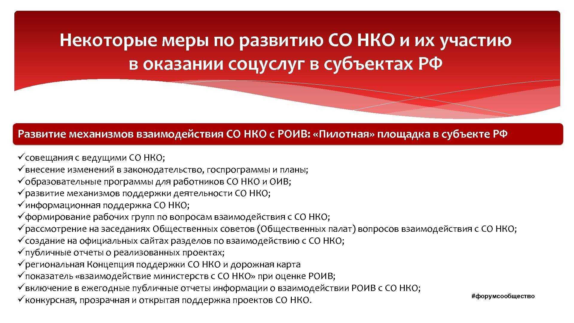 Реорганизация и преобразование некоммерческой организации. способы и формы реорганизации некоммерческих организаций закон реорганизация и преобразование некоммерческой организации