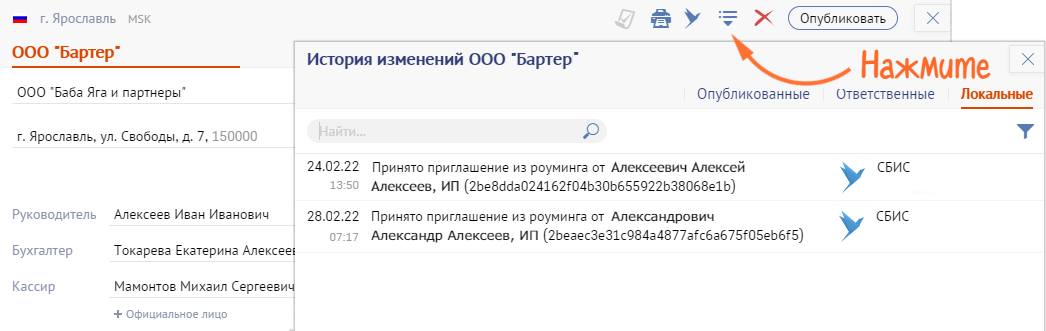 Обмен данными 1с-эдо и контур. диадок