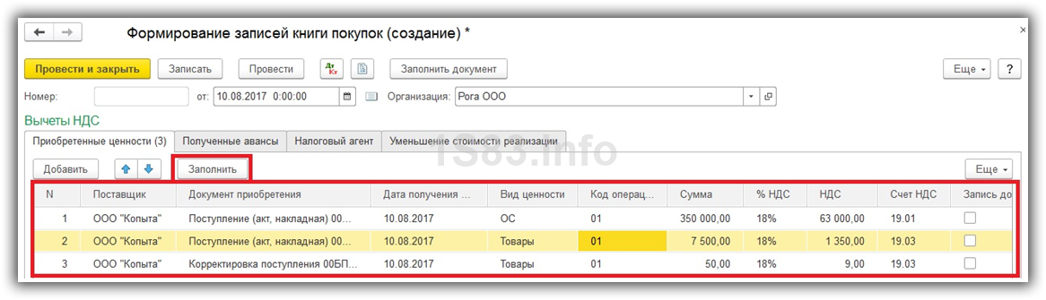 Пояснительная по ндс, если контрагент не отразил реализацию 2021
