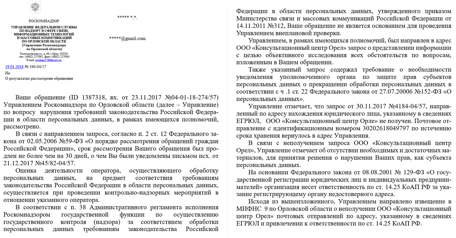 Обязательное уведомление о персональных данных в роскомнадзор с 1 сентября 2022 года