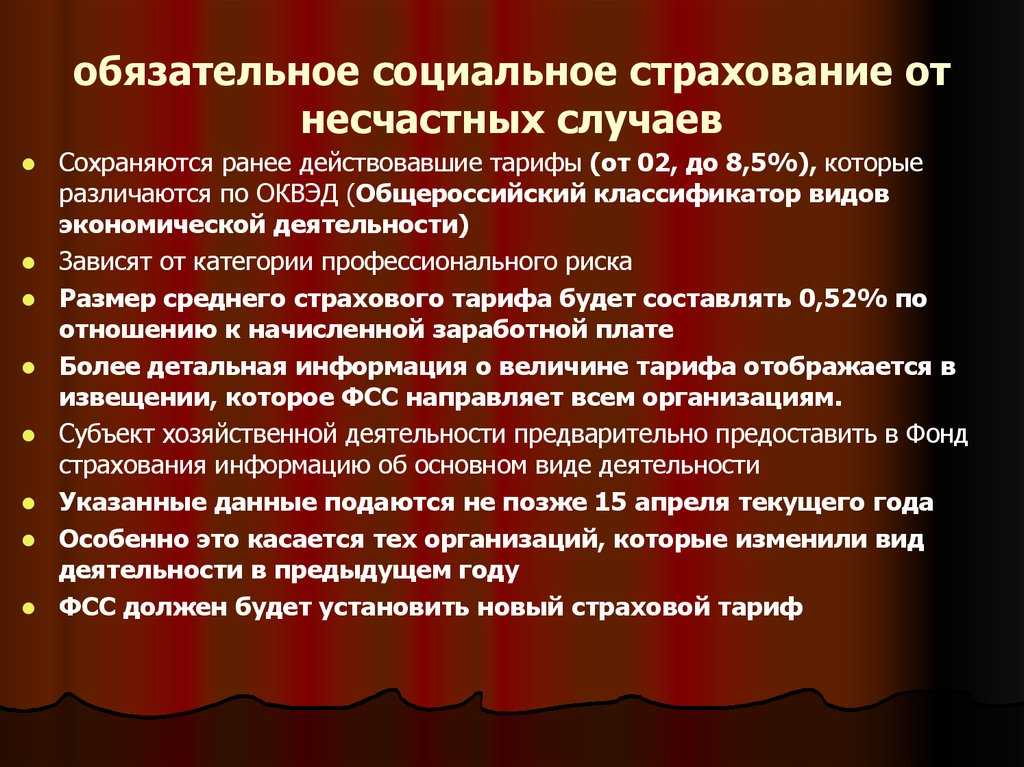 Производственная травма в 2023 году: выплаты и компенсации работнику