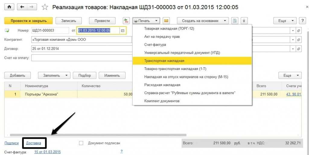 Требование-накладная м-11 - юридический советникъ