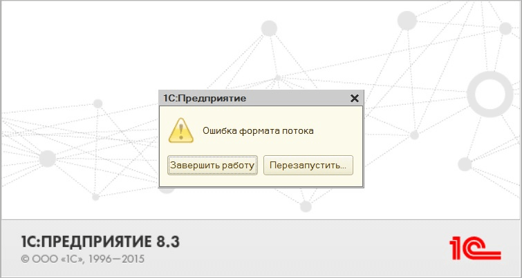 Ошибка модуля в 1с: причины и способы исправления