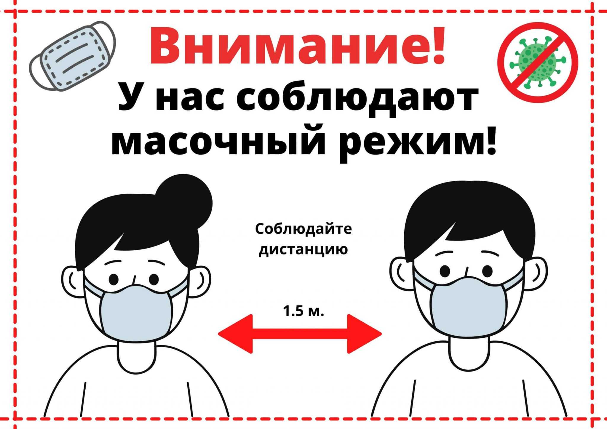 Нужно ли в офисе сидеть в маске в период коронавируса?