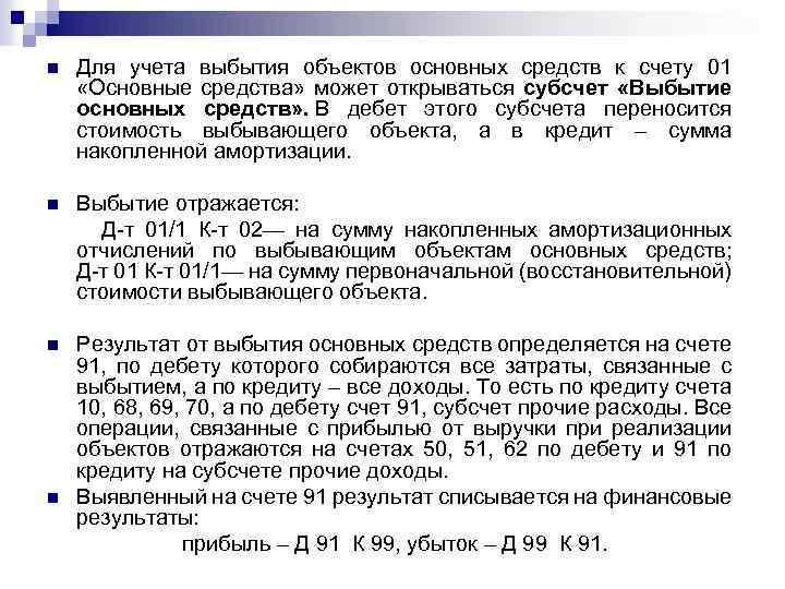 Обесценение основных средств в 1с (корп)