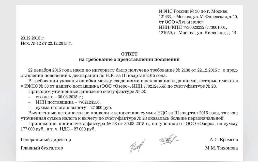 Таксбук: требование о предоставлении документов (информации) от ифнс: инструкция по применению