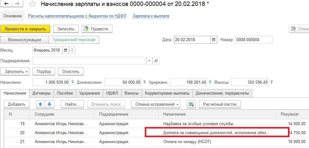 Ст. 60.2 трудового кодекса рф в текущей редакции и комментарии к ней