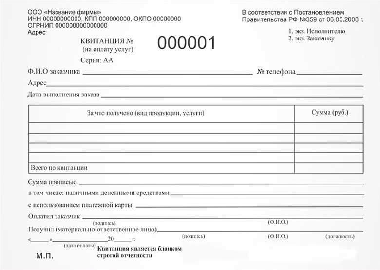 Применение и учёт бланков строгой отчётности: меры контроля и штрафы за нарушения — «мое дело»