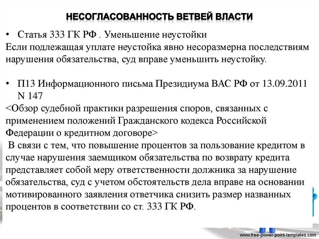 Неустойка: что такое, виды, взыскание, снижение