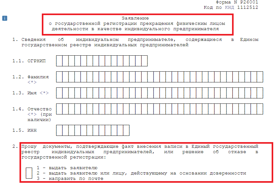 Прекращение деятельности ип. ответы на самые частые вопросы