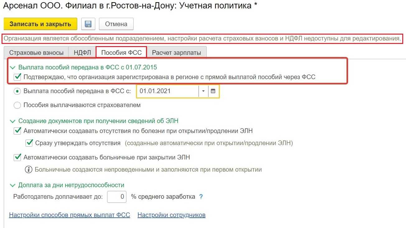 Положение об обособленном подразделении