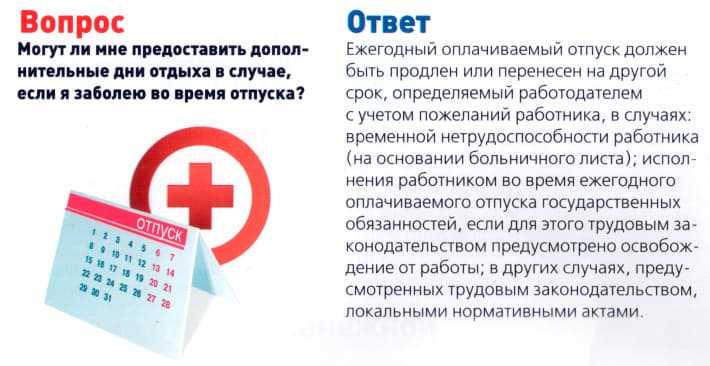В административном отпуске оплачивается больничный