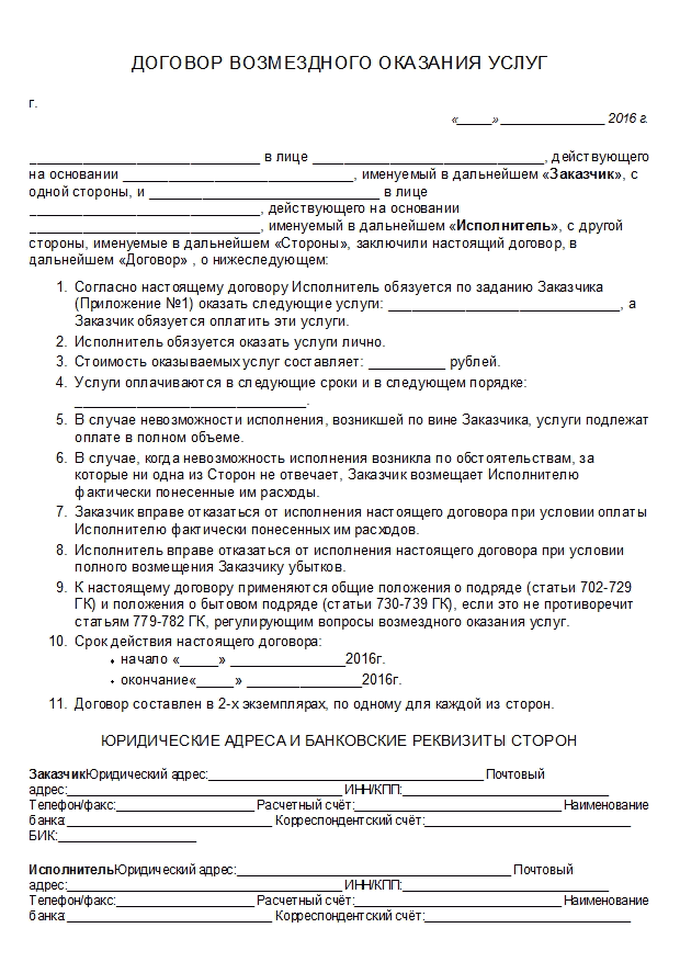 Что входит в расходы на ниокр и как они учитываются