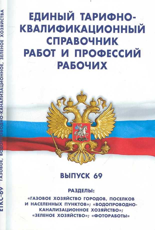 Особенности применения профстандарта для должности главный бухгалтер