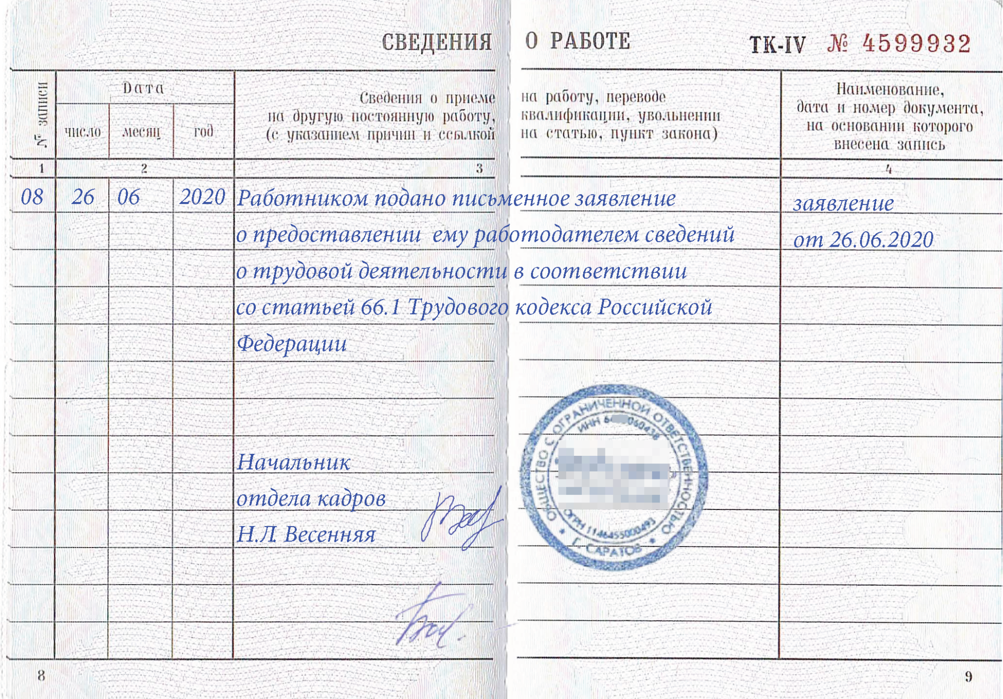 Отработка при увольнении: в каких случаях необходима, а в каких ее можно избежать