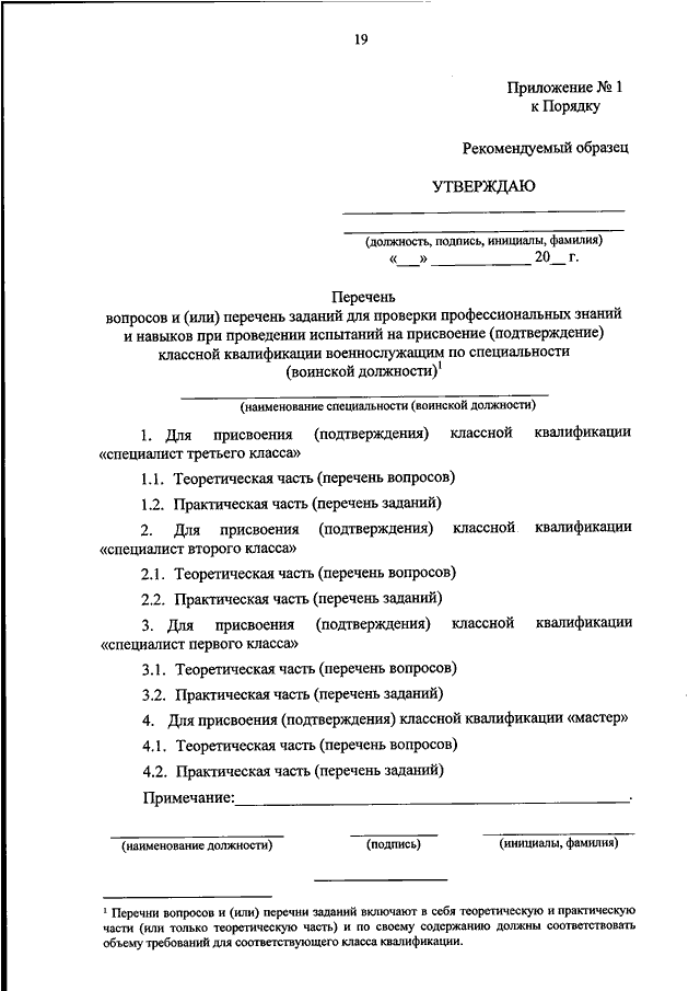 Присвоение и повышение разряда рабочим: как оформить правильно - работа