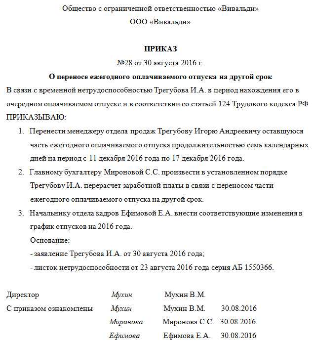 Больничный лист во время отпуска