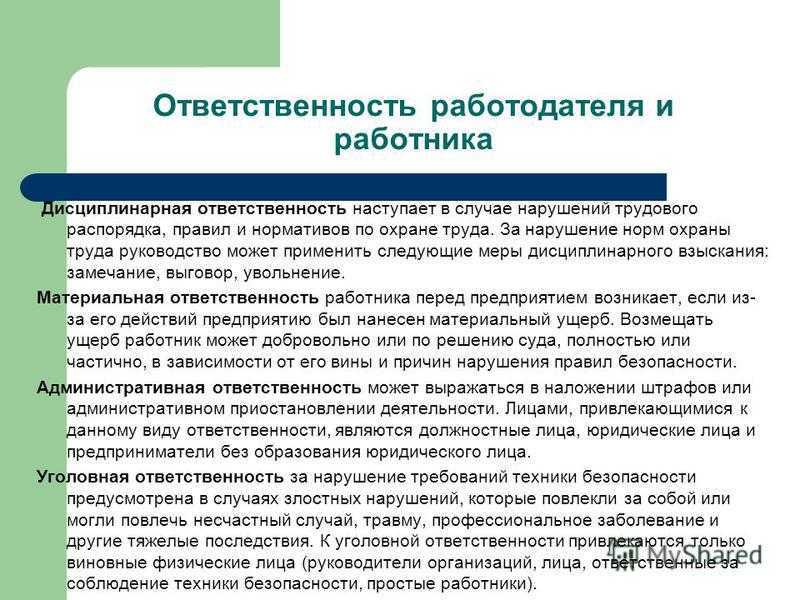 30.08.2022 новые правила аккредитации в сфере охраны труда :: комментарии законодательства