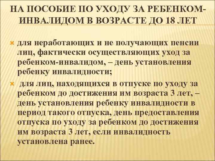 Увеличат ли пособие за уход за инвалидом 1 группы в 2024 году?