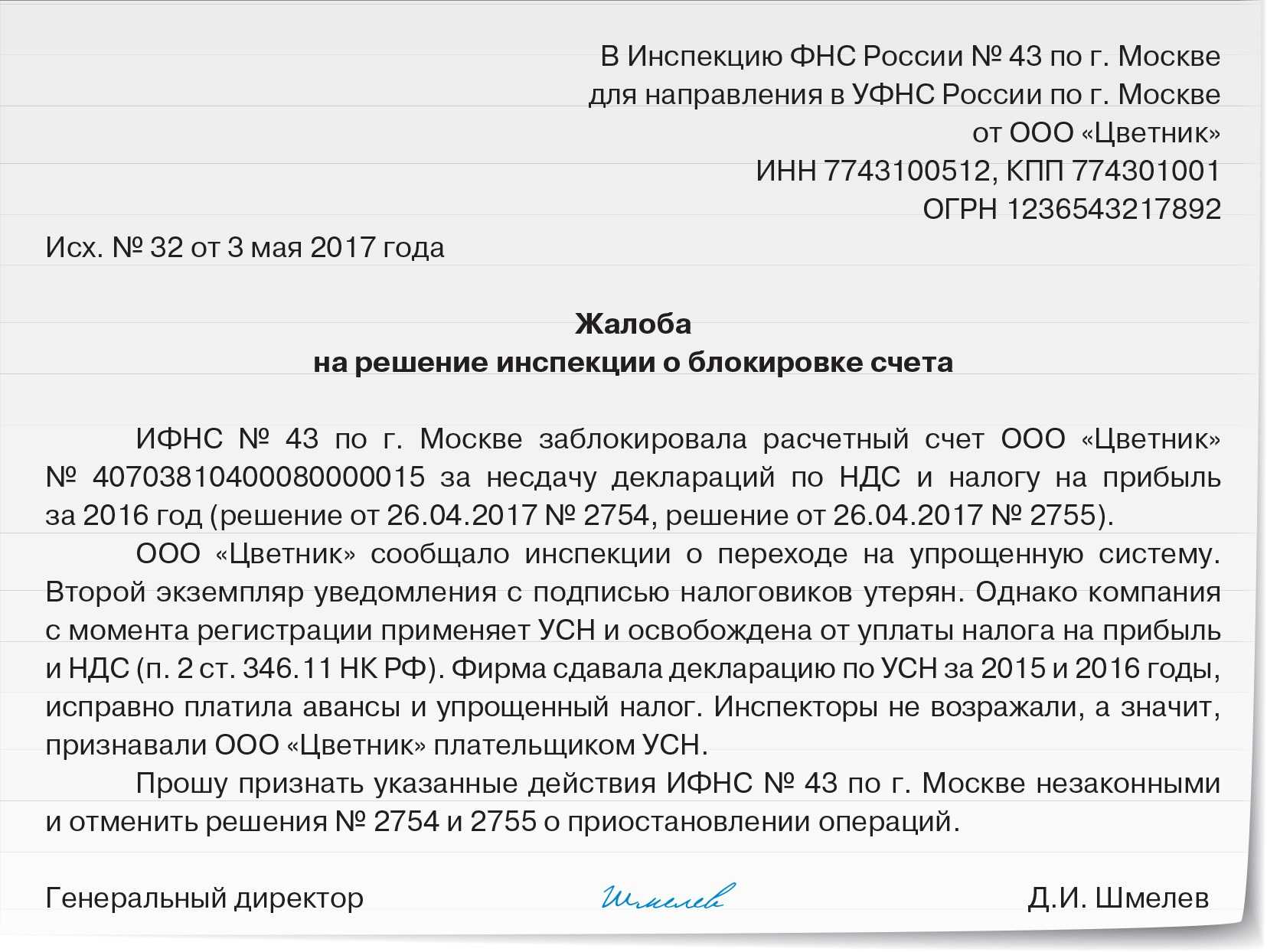 Самозанятый — штрафы за неуплату налогов и невыдачу чека