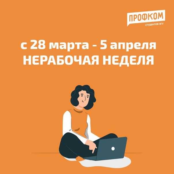 📅как оплачивается простой из-за карантина на работе?