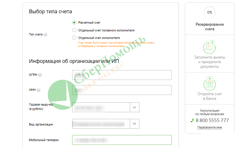 Расчетно-кассовое обслуживание (рко) физических и юридических лиц - что такое и как открыть + топ-5 банков с тарифами на расчётно кассовое обслуживание