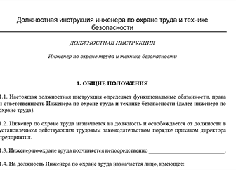 Инженер по охране труда: обязанности и права, особенности должности - юрист помог