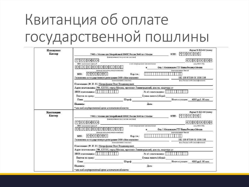 ​​льготы по оплате госпошлины: список льгот, условия и порядок получения