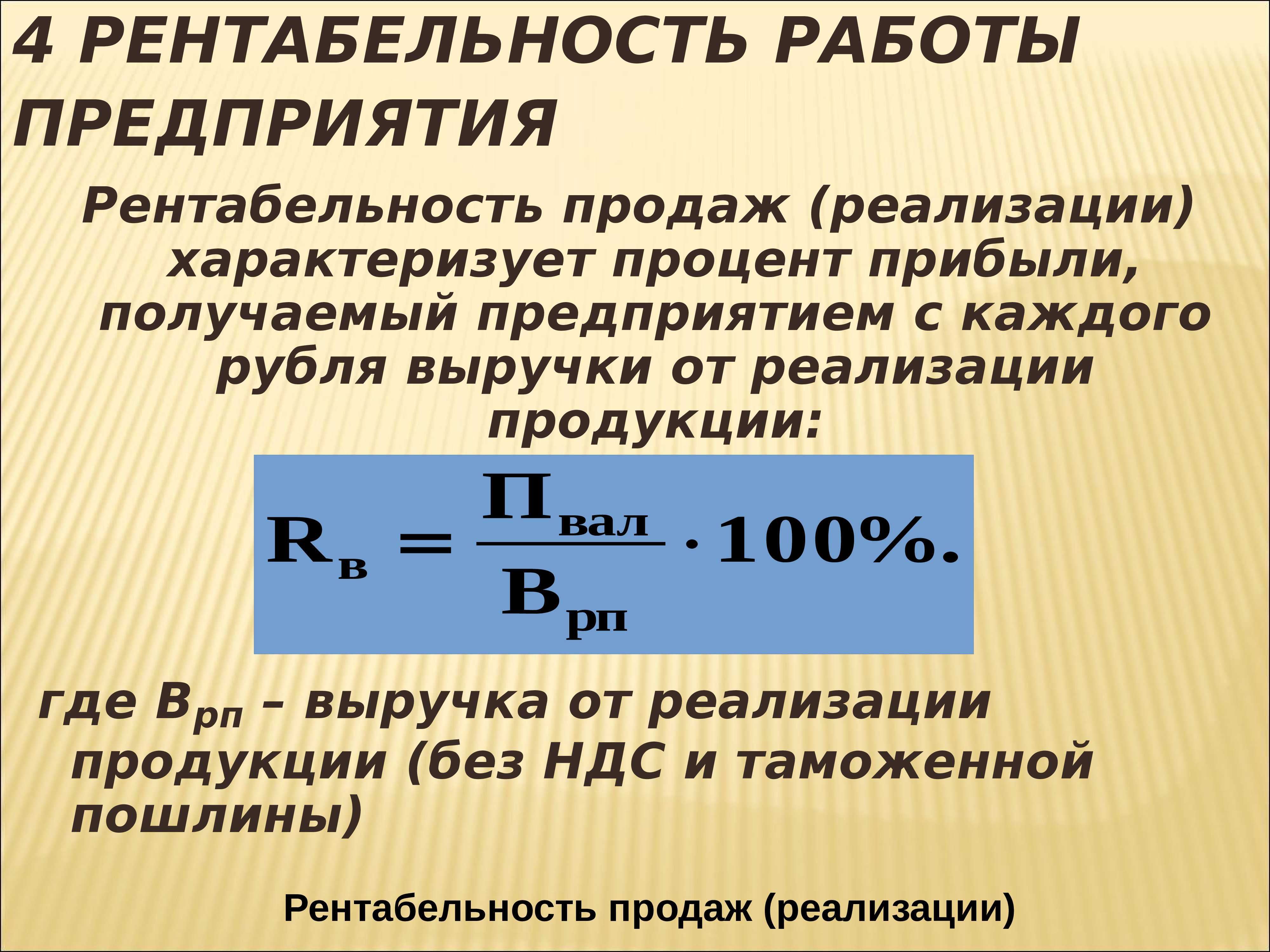 Анализ рентабельности продаж: как проводить и интерпретировать результаты