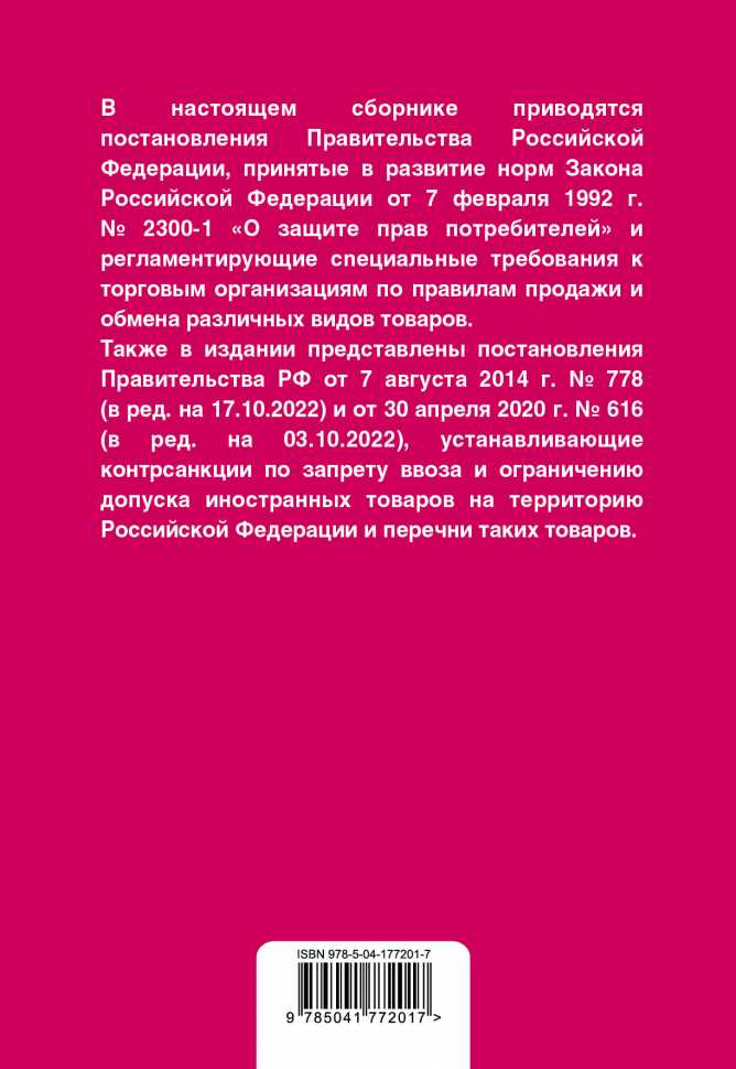 При возврате денег покупателю из кассы продавец вправе потребовать кассовый чек и паспорт - электронный экспресс