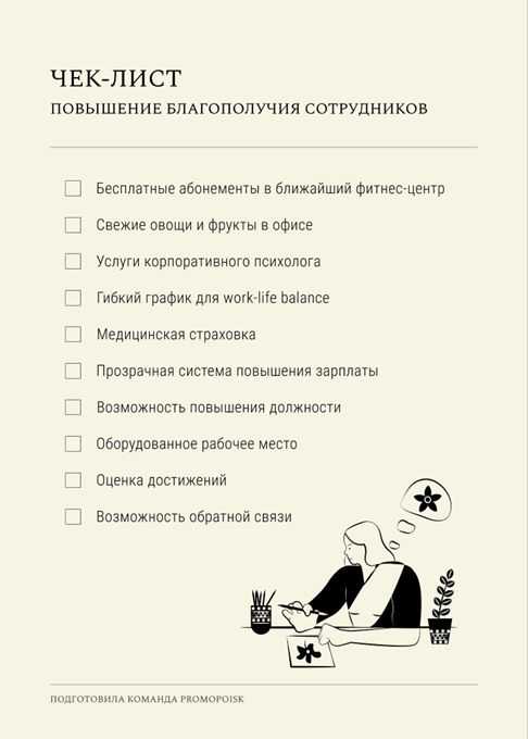 Плюсы и минусы трудоустройства по декретной ставке, особенности такой работы