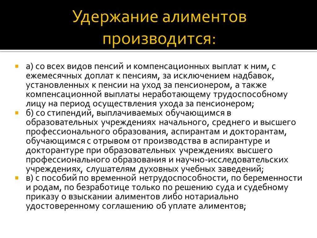 Как платят алименты самозанятые граждане