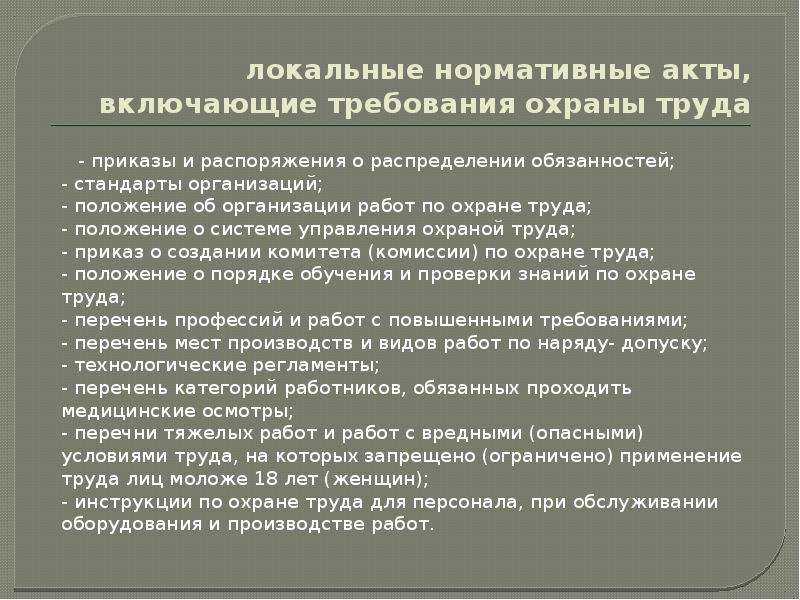 Что должен знать кадровик в первую очередь или 20 нормативных актов, которые обязан знать специалист по кадрам