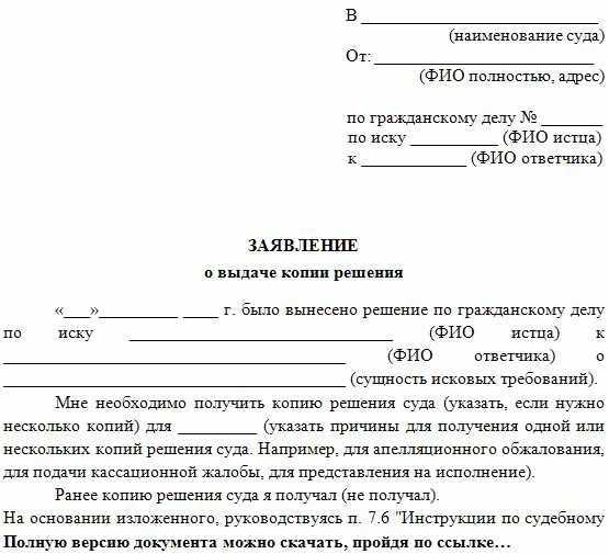 Описка в решении суда: непросто о простом