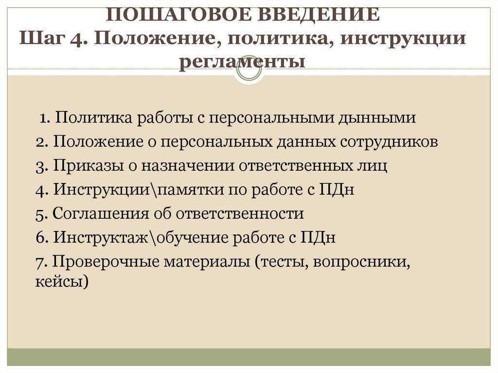 Как принять сотрудника на работу? краткое руководство для предпринимателя | профдело