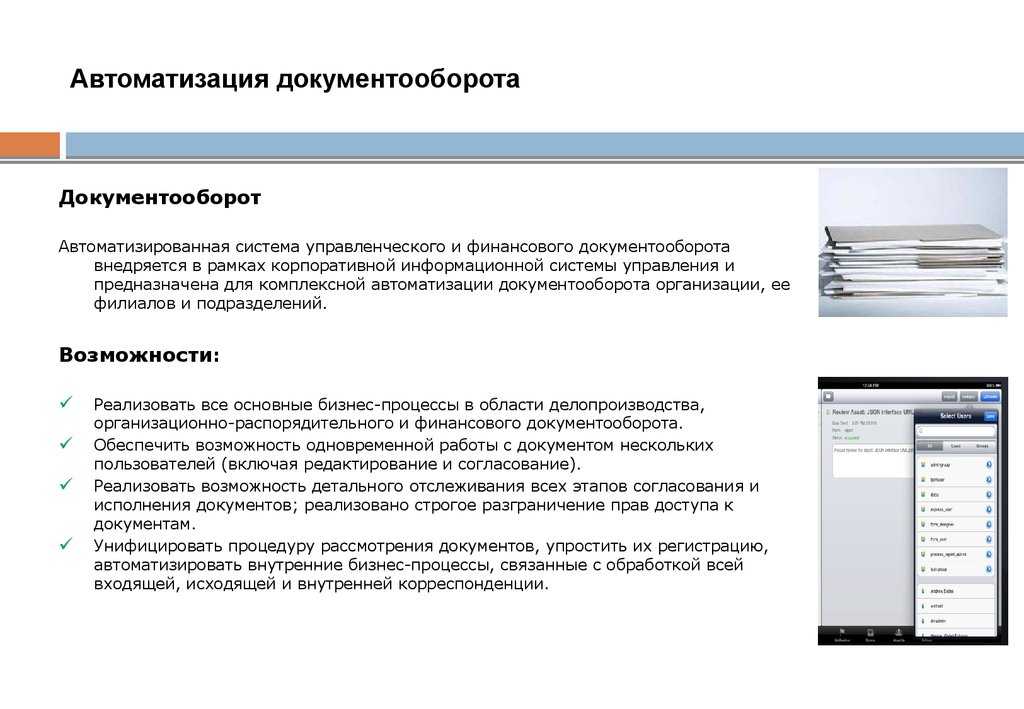 Как учесть фз об эдо при внедрении кадрового электронного документооборота