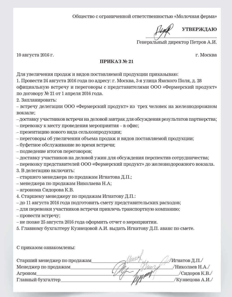 Учет представительских расходов в 2024 году: новые правила и требования