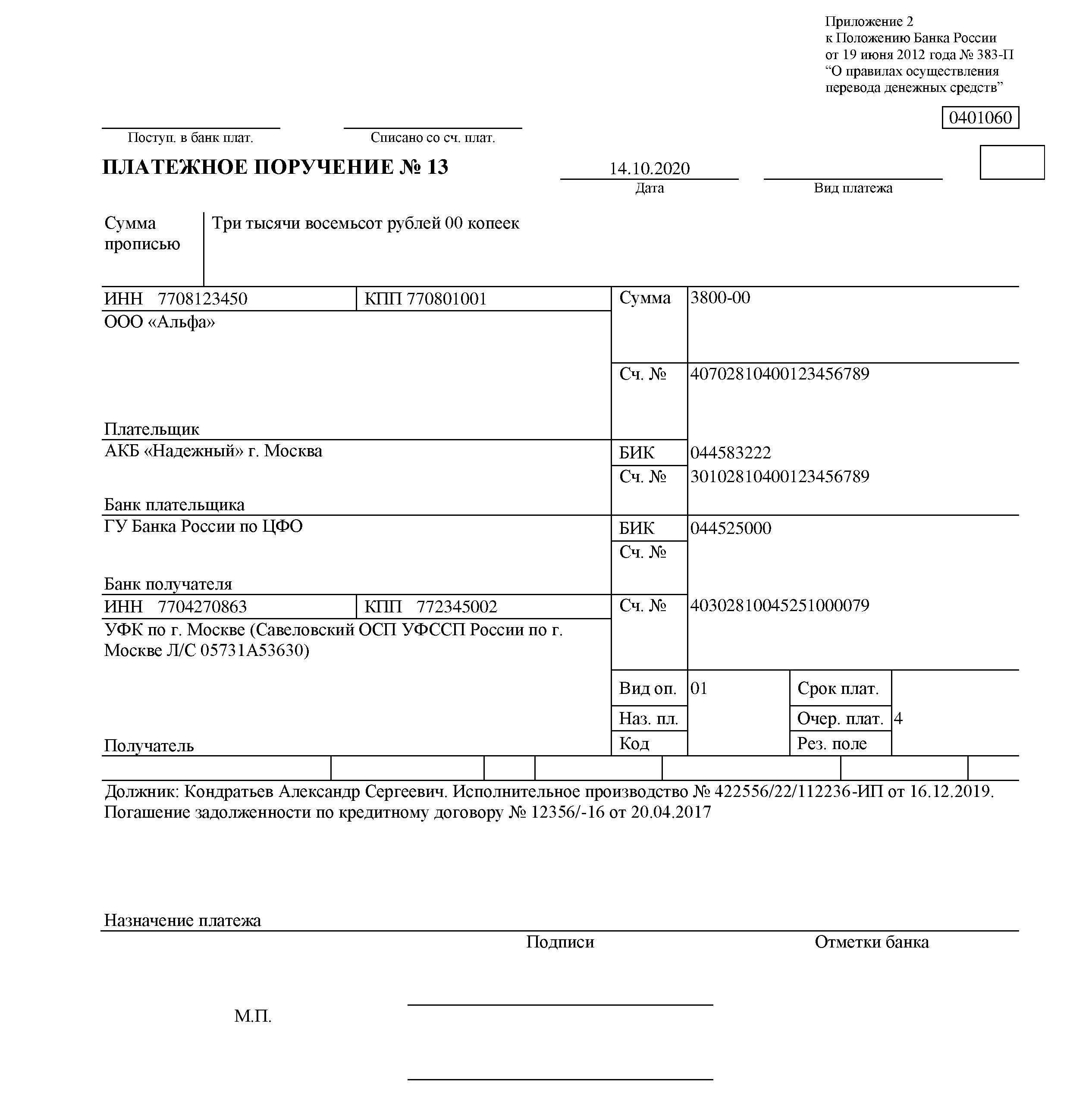 Сколько составляет госпошлина за регистрацию дду в 2024 году