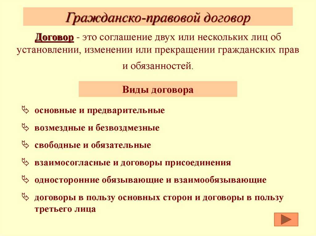 Можно ли заключать договор гпх с несовершеннолетним