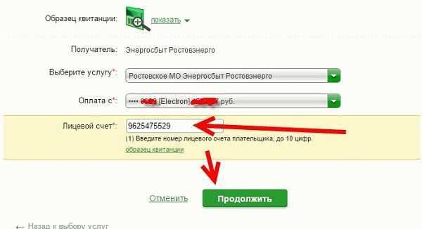 Расшифровка номера расчетного счета в банке