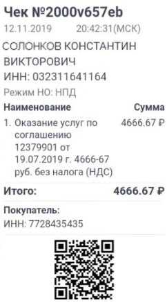 Что делать, если самозанятый аннулировал чек?