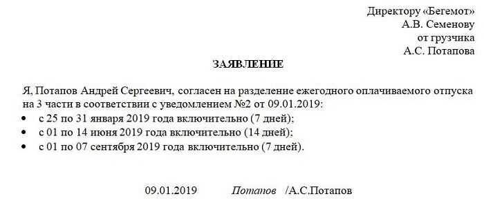 Отпуск не менее 14 календарных дней по тк рф: обязателен или нет