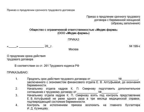 Срочный трудовой договор. не ошибайтесь! - законодательные акты - полезное для предпринимателей - публикации - подосиновец-инфо -официальное сетевое издание (сми)