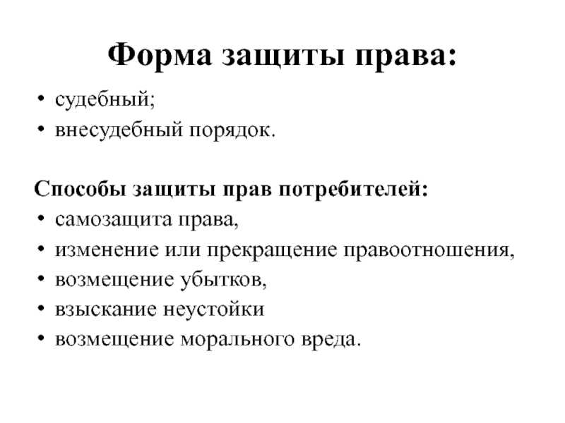 Неустойка по закону о защите прав потребителей: особенности
