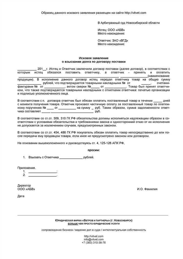 Составление и подача в суд искового заявления