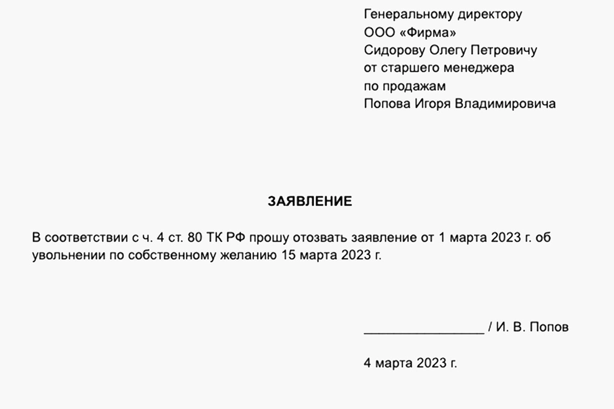 Как уволиться без отработки: в каких случаях не нужно отрабатывать 2 недели