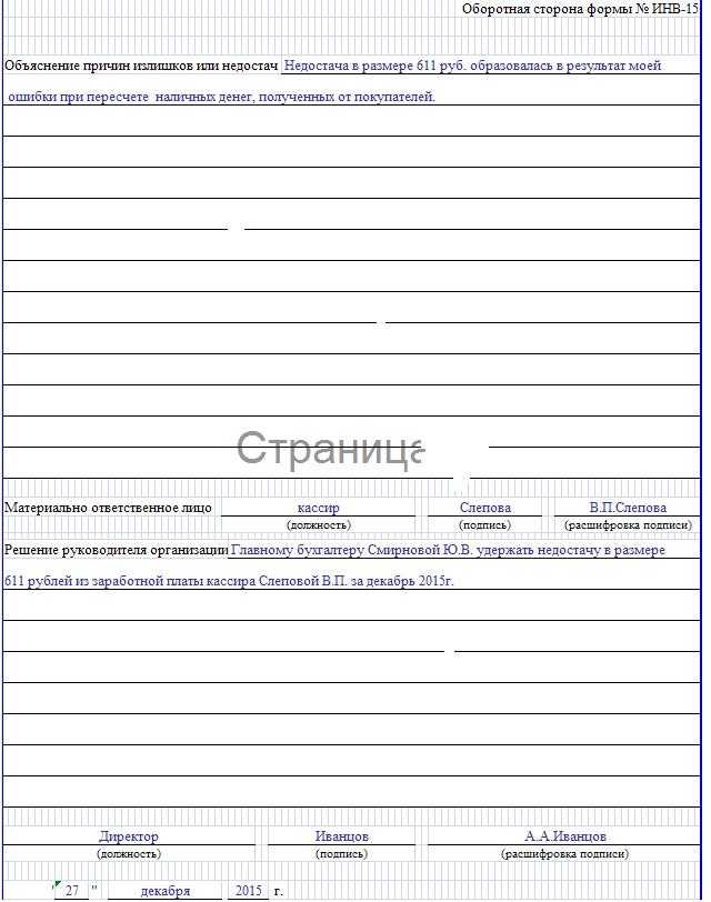 Что такое инвентаризация кассы: документальное оформление, порядок проведения, сроки, функция, приказ