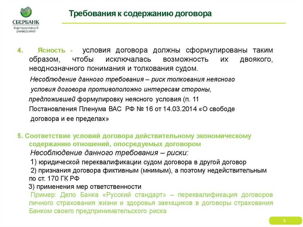Субаренда нежилого помещения - что это такое, договор субаренды