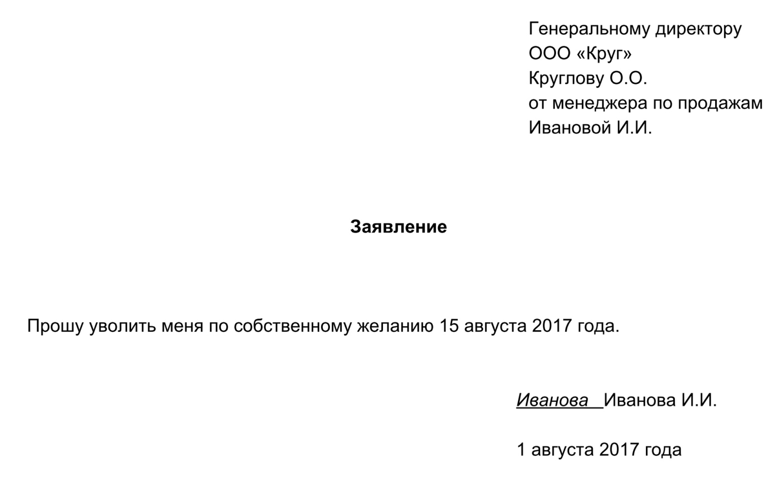 Как правильно заполнить трудовую книжку?